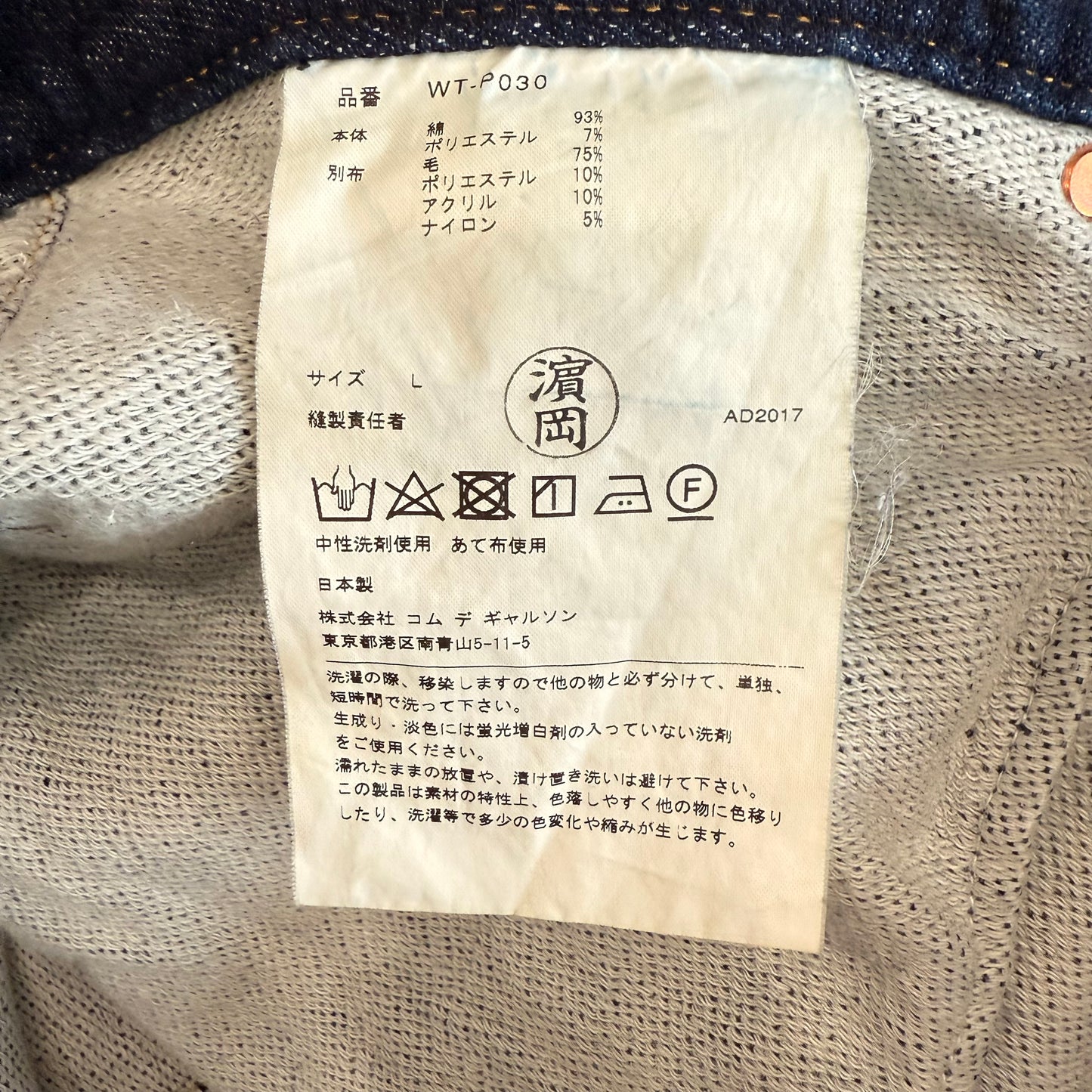 Junya Watanabe Plaid Pocket Detail Denim AW17 SZ Large