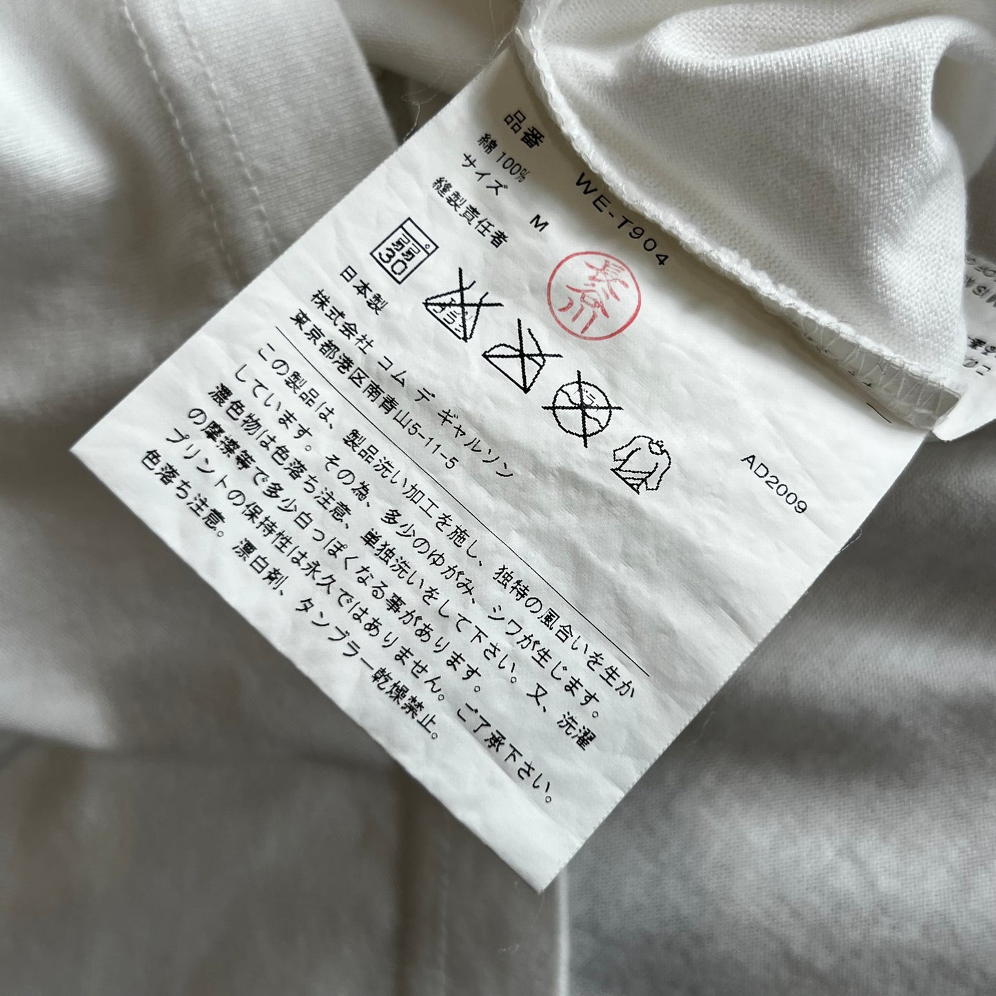Junya Watanabe x The Northface T-shirt AD09 SZ M