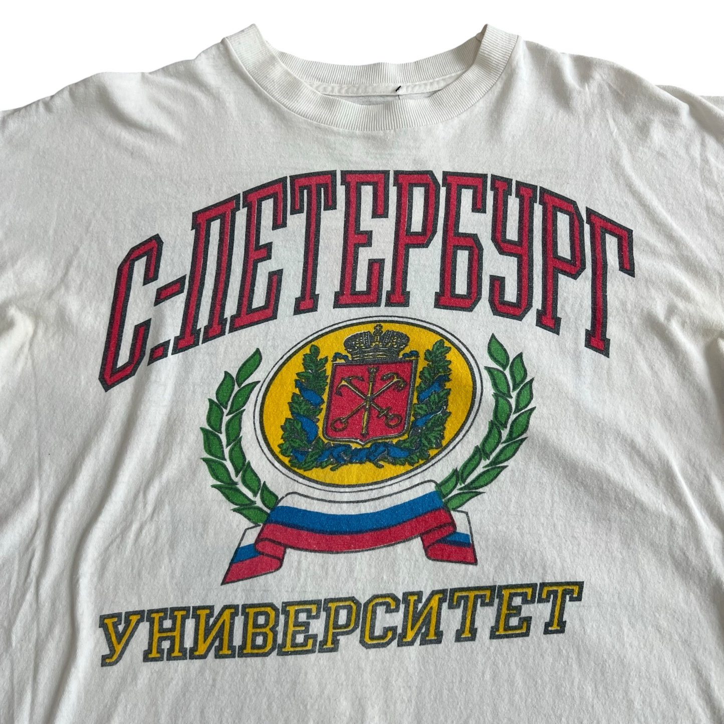 Vintage Russian St. Petersburg University T-Shirt SZ L