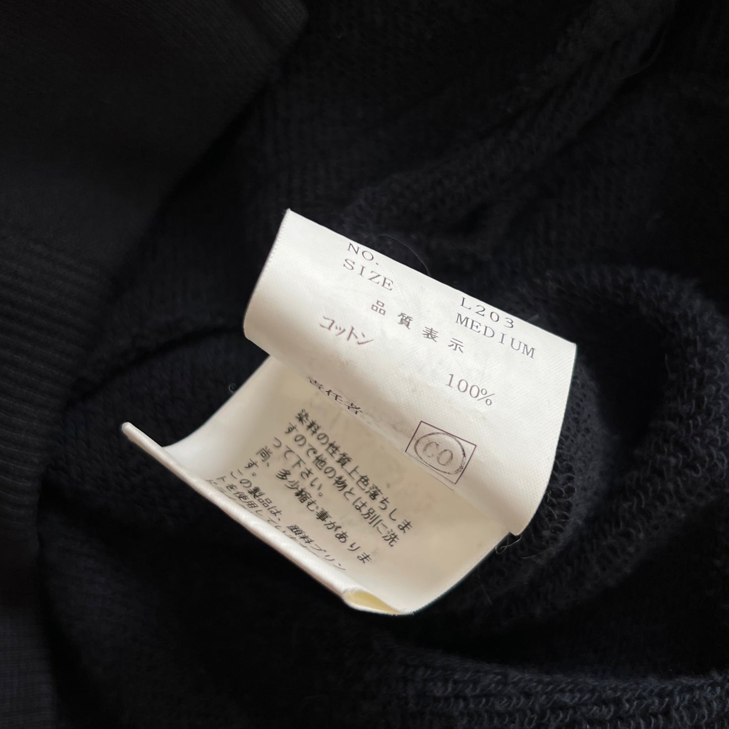 Undercover ‘Undakoverit’ Groupie Zip Sweatshirt Jacket SZ M