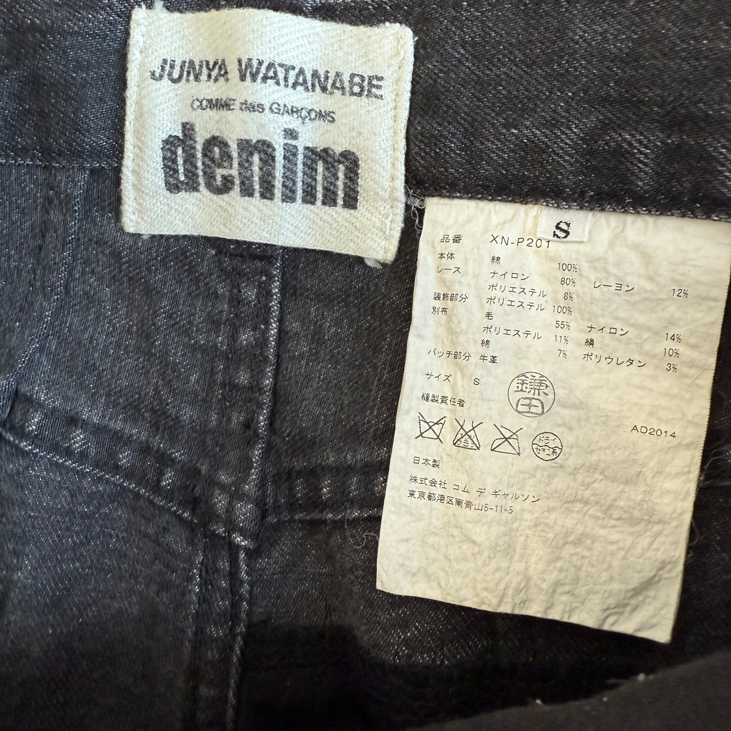 Junya Watanabe Reconstructed Patchwork Denim SZ Small