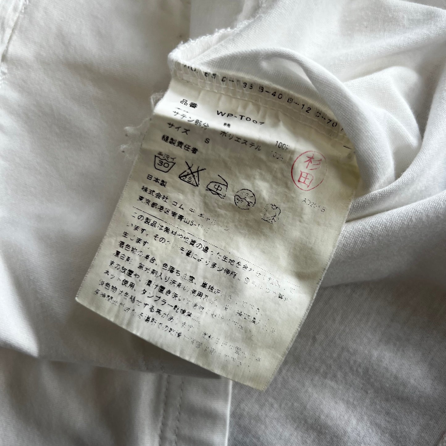 Junya Watanabe Reconstructed/Silk Paneled T-shirt AD15 SZ S
