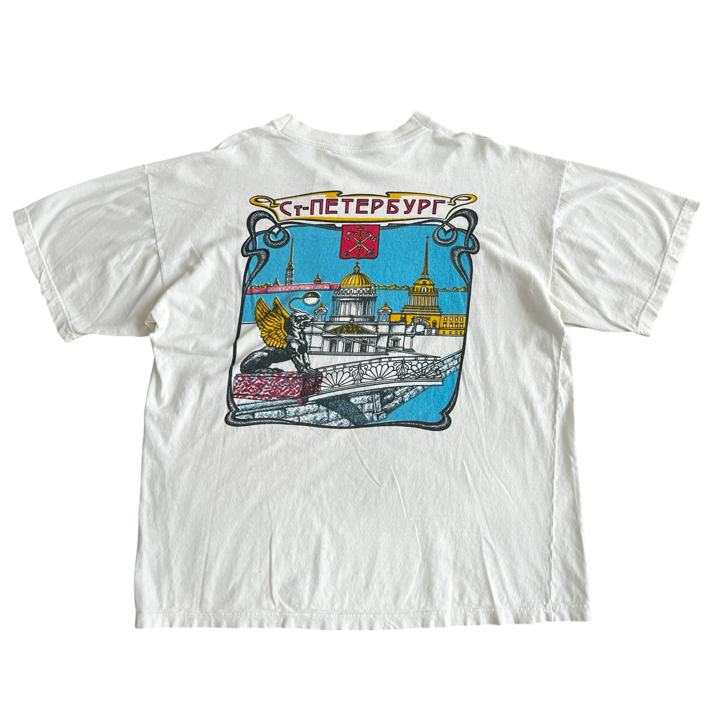 Vintage Russian St. Petersburg University T-Shirt SZ L