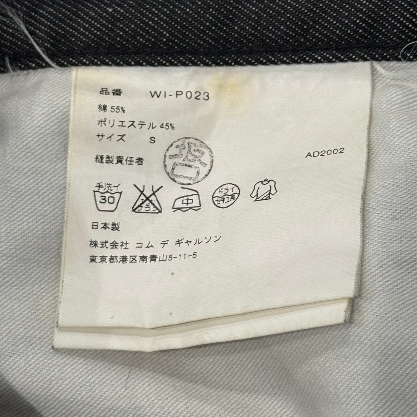 Junya Watanabe Charcoal Denim SZ 34