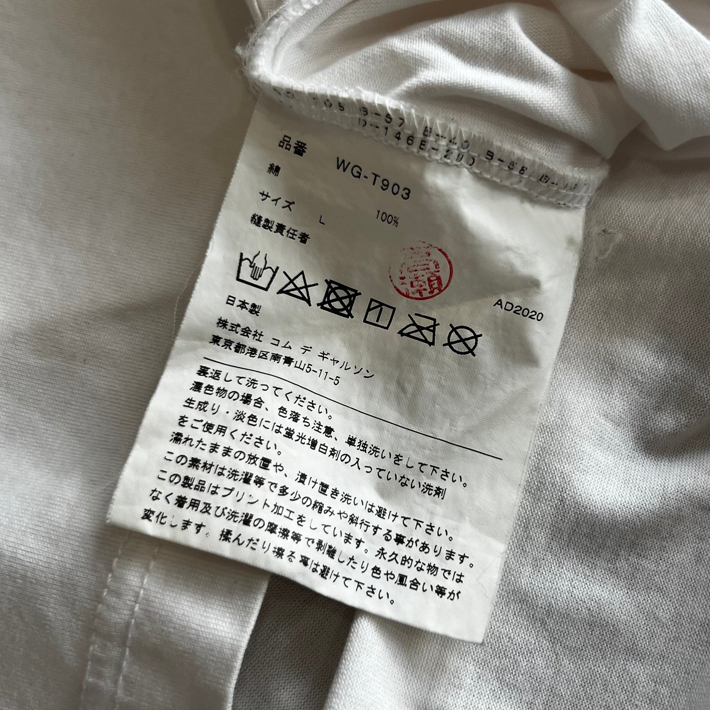 Junya Watanabe 1UP ‘Graffiti’ Logo T-shirt AD20 SZ L