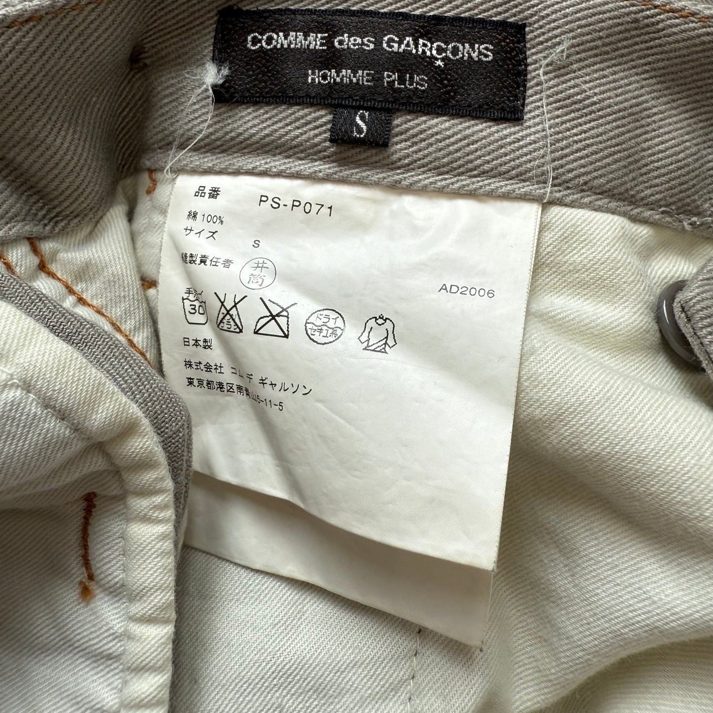 Comme des garçons Homme Plus Reconstructed Trousers AD06 SZ S