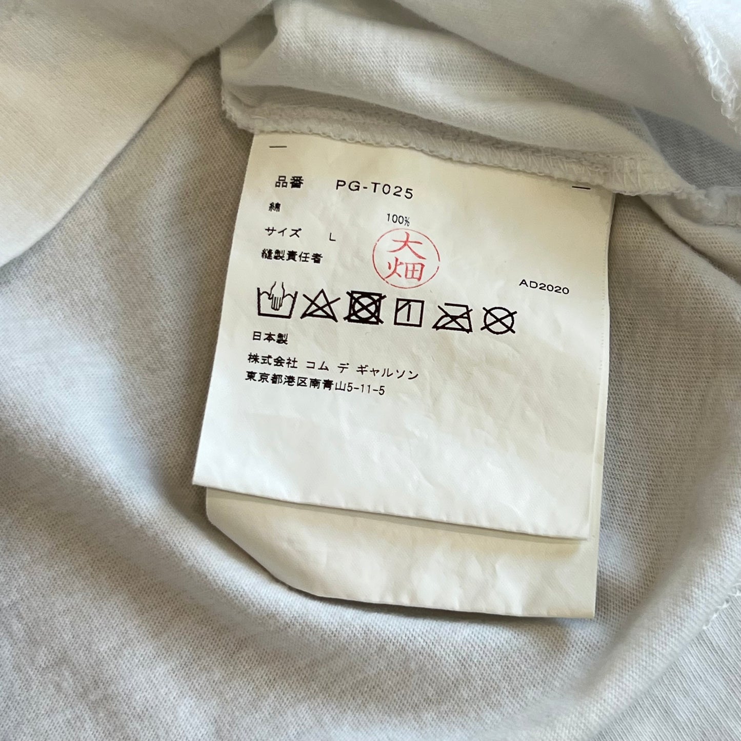 Comme des garçons Abstract/beaded T-shirt SZ L