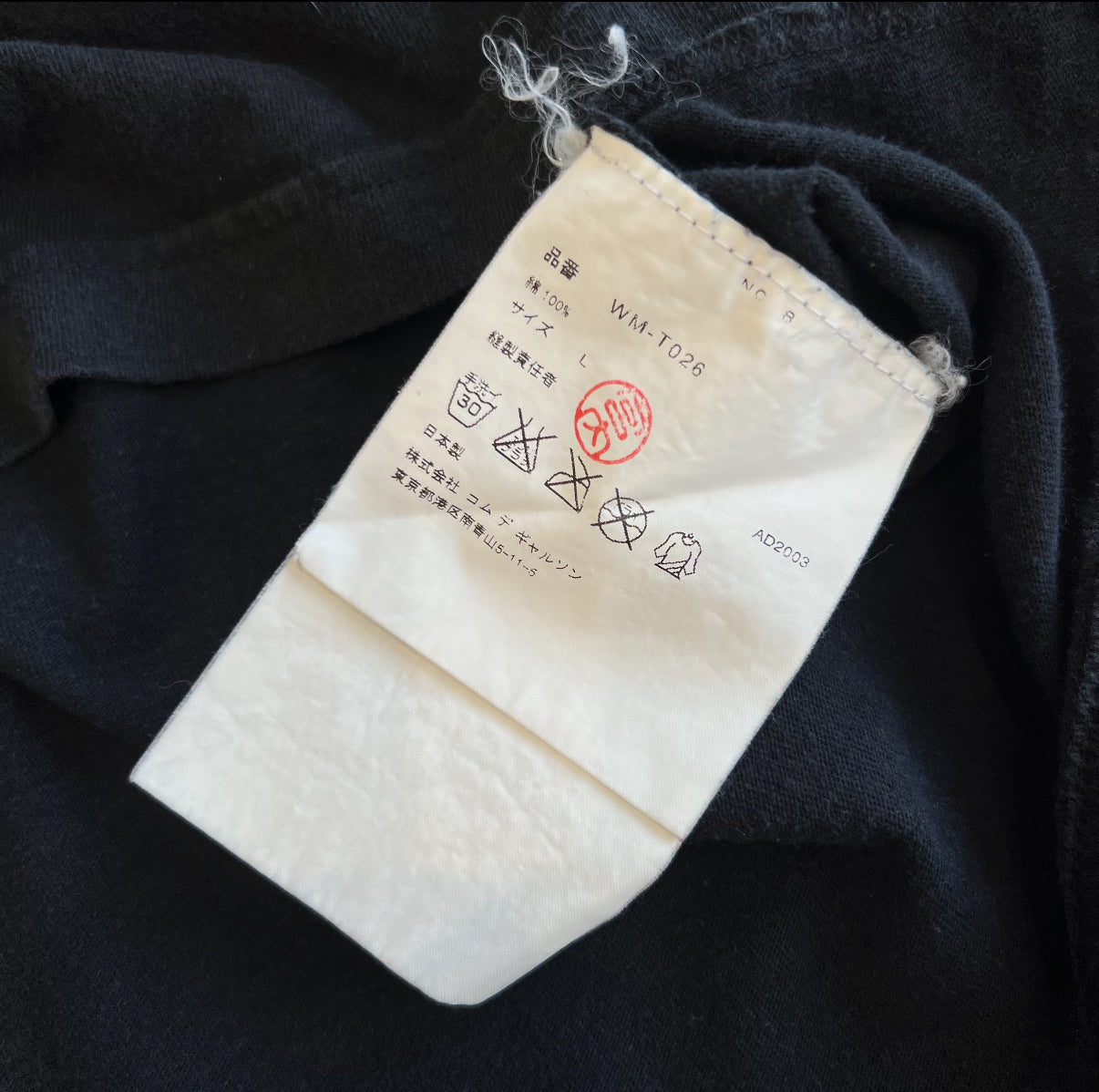 Junya Watanabe Crest T-shirt AD03 SZ L