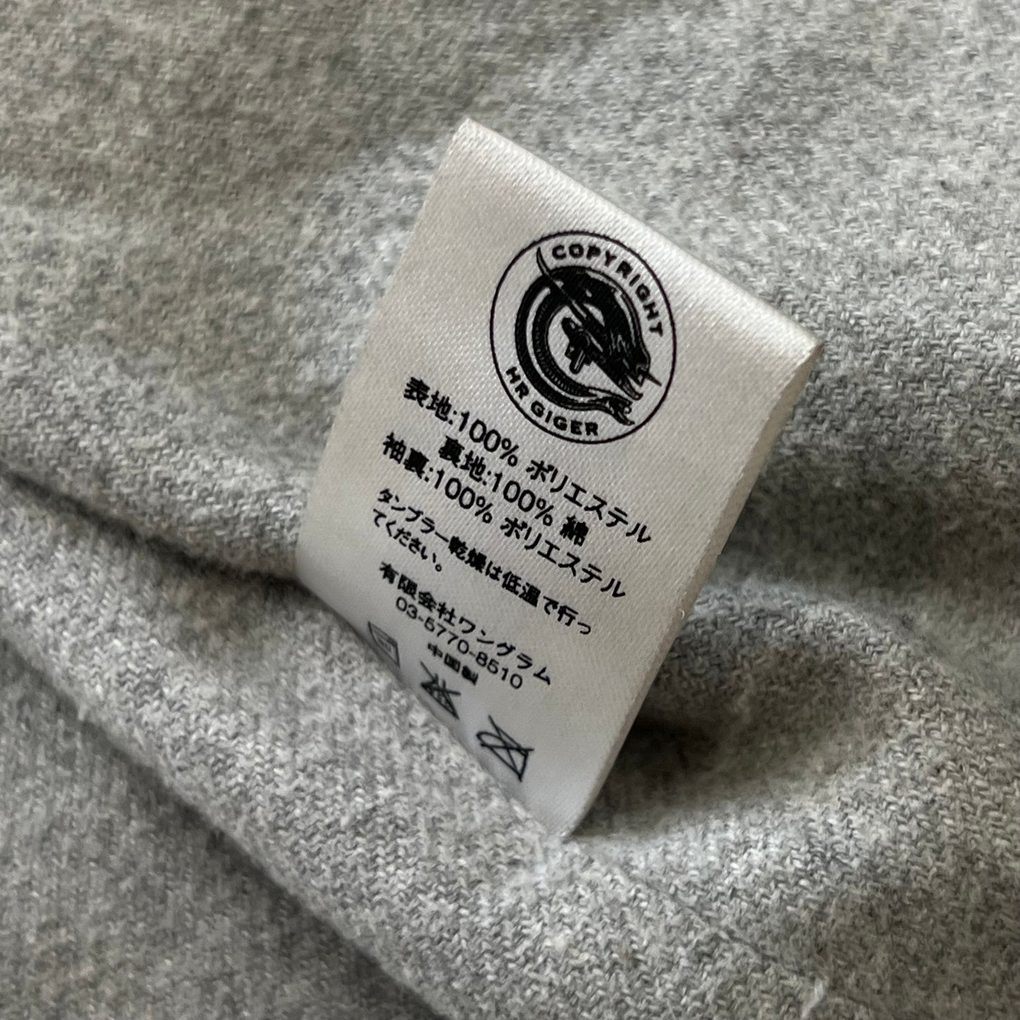 Supreme X H.R. Giger Coach Jacket AW14 SZ L